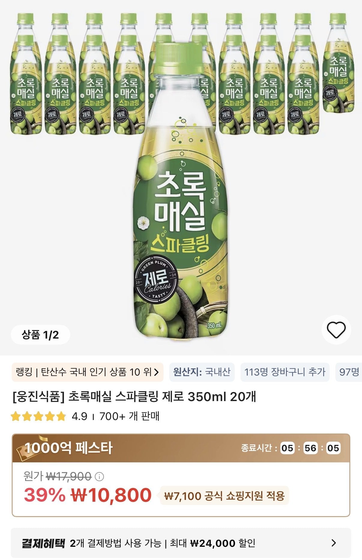 IMG_2165.jpeg [알리익스프레스] 초록매실 스파클링 제로 350ml 20페트 (10,800원) (무료배송)