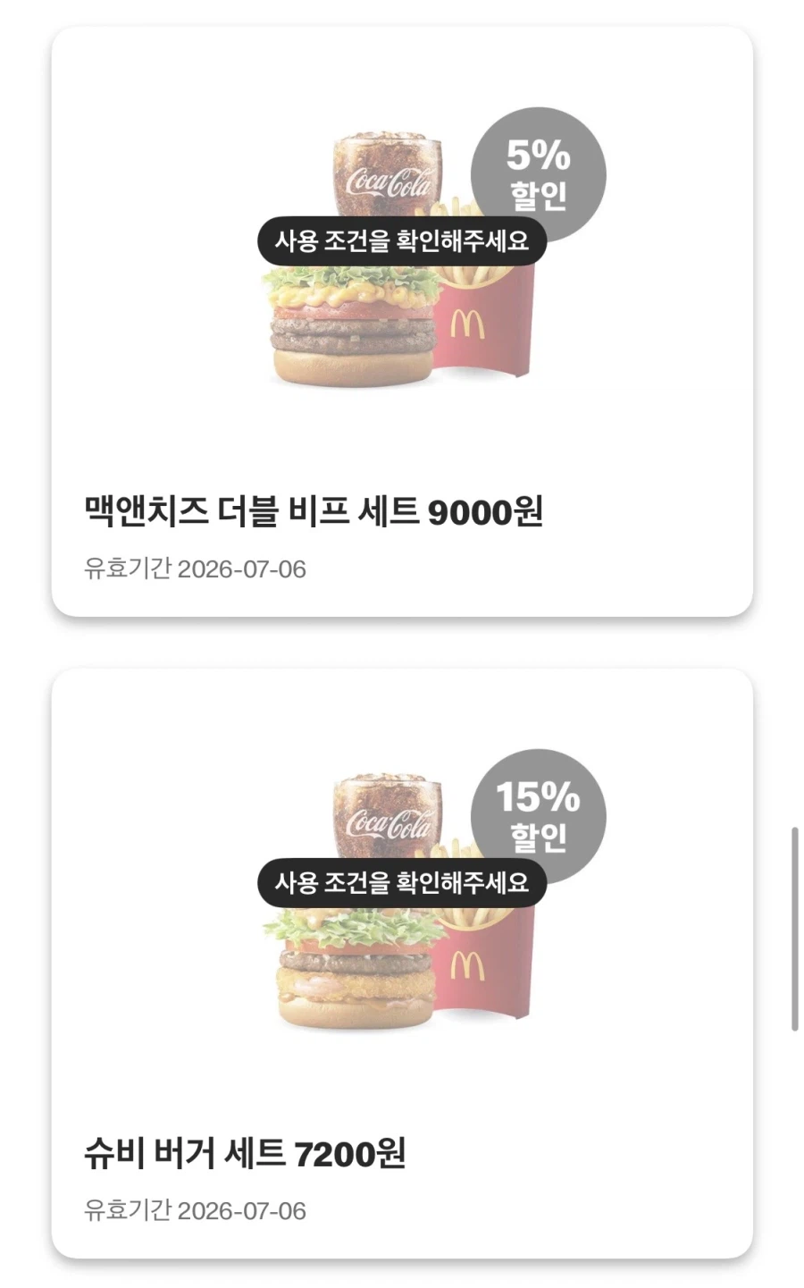 [맥도날드앱] 베토디 3900원, 치즈스틱 4조각 2300원 외(6/29~7/5)_6.webp