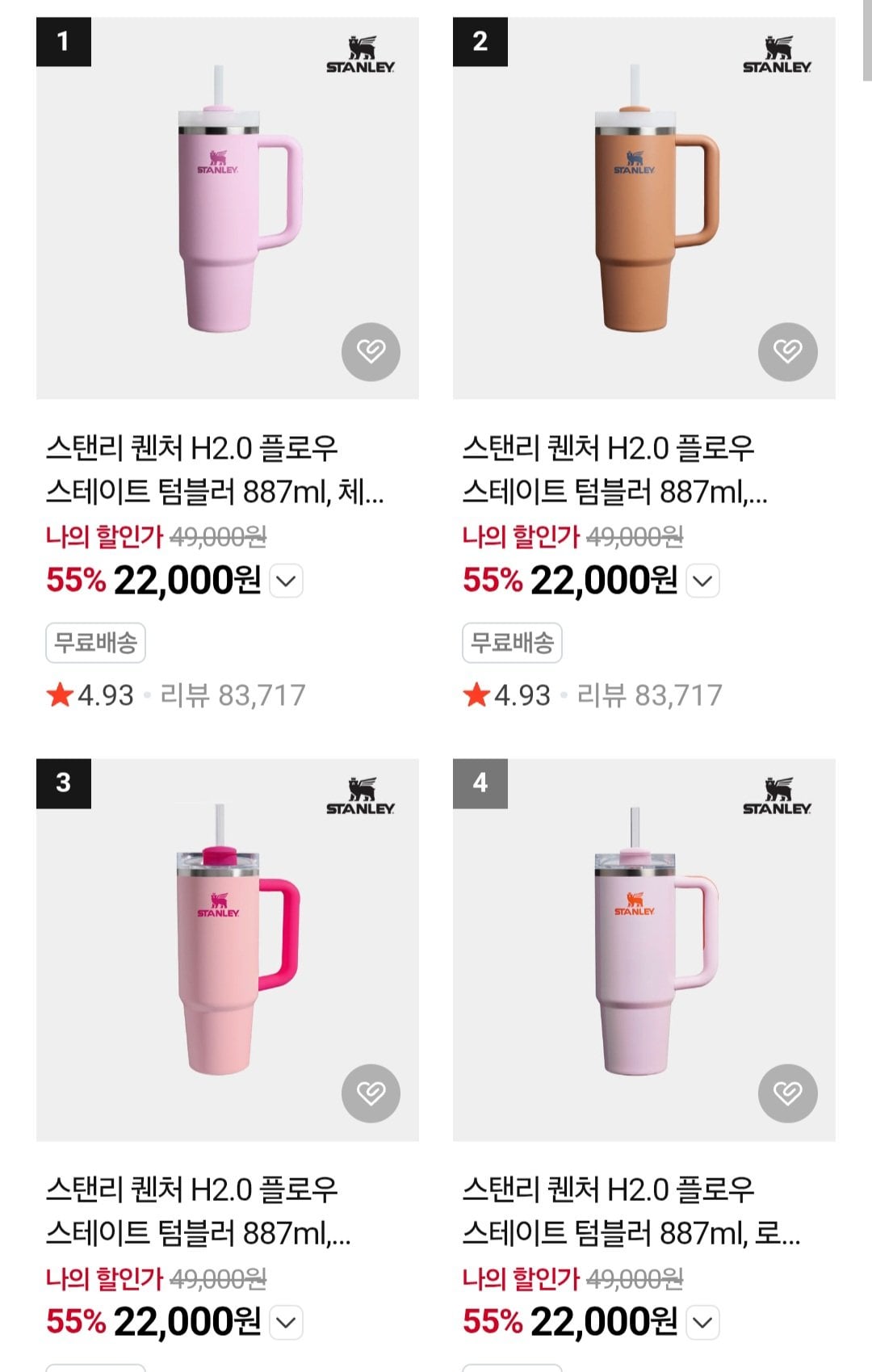 5248.jpg [네이버] 스탠리 퀜처 H2.0 플로우 스테이트 텀블러 887ml, 체리 블로썸 (22,000원) (무료)