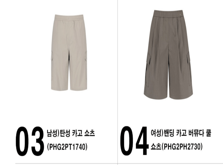 image.png [지마켓] 폴햄 반바지 여러종 (18,240원) (3만원이상무료)