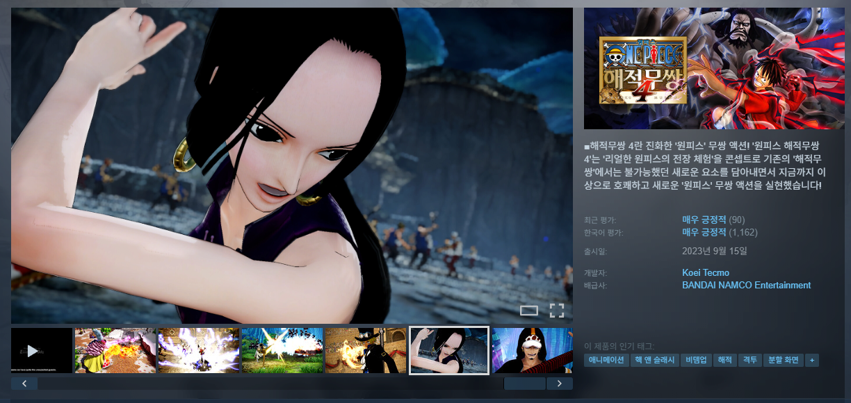 image.png [스팀] 원피스 해적무쌍4 -80% (9,960원) (무료)