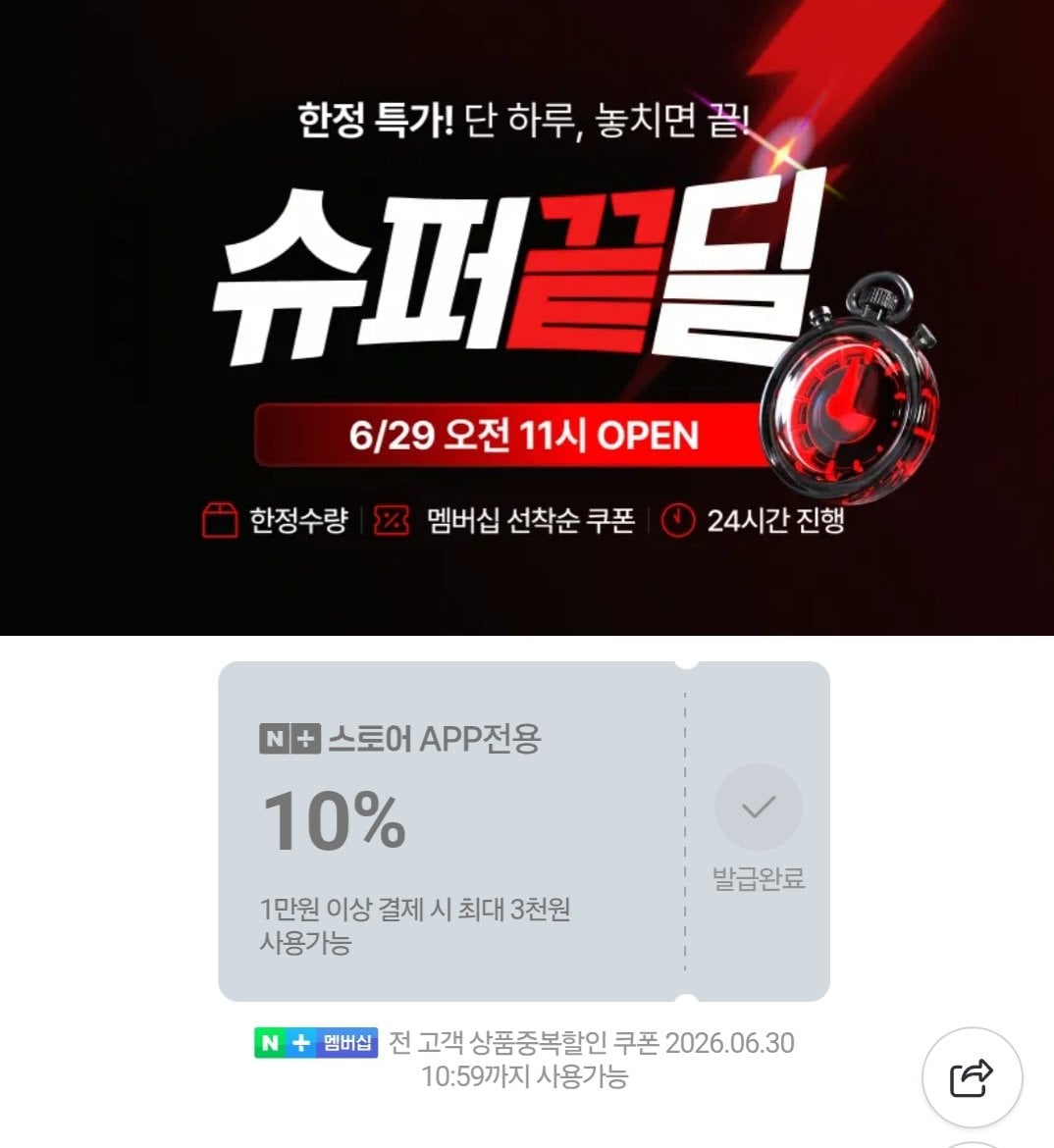 [네이버플러스멤버십] 하림 맛나면 8봉 + 훌라면 8봉 (13,100원) (무료)