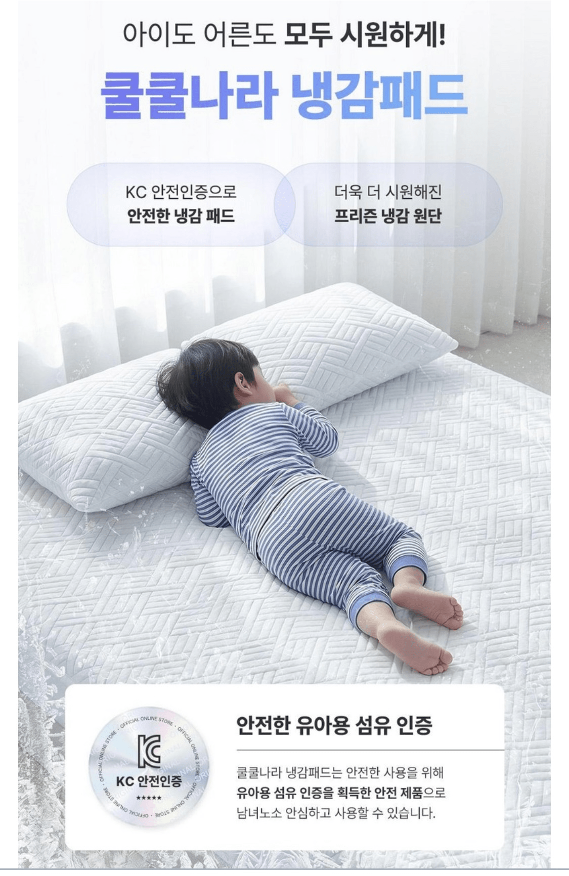 image.png [쿠팡] 쿨쿨나라 냉감 패드 아이스 매트 슈퍼싱글 (17,420원) (무료)