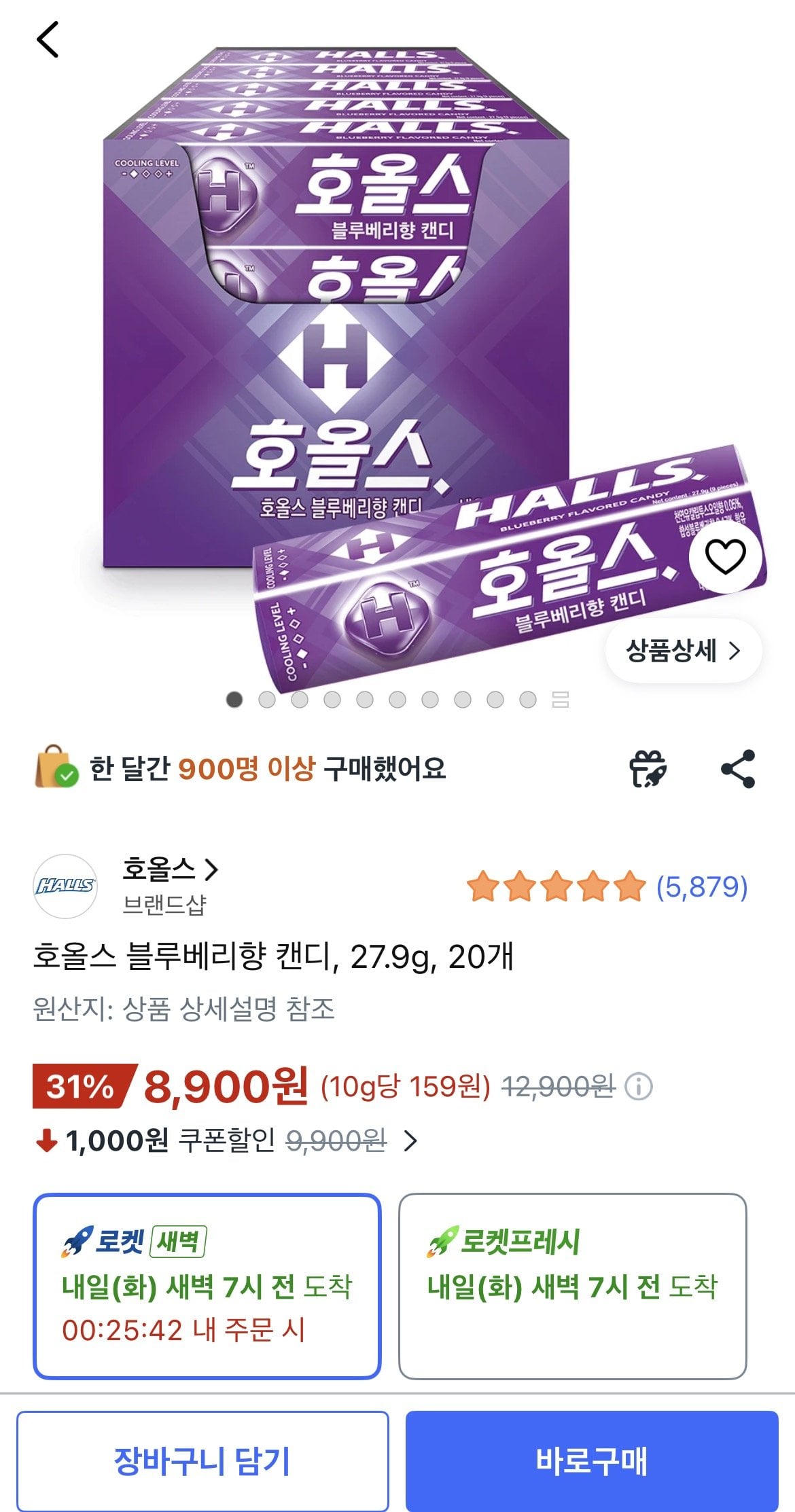 1782711277381.jpg [Coupang] Kẹo hương việt quất của Hool, 27,9g, 20 miếng (8.900 won) (Wow free)