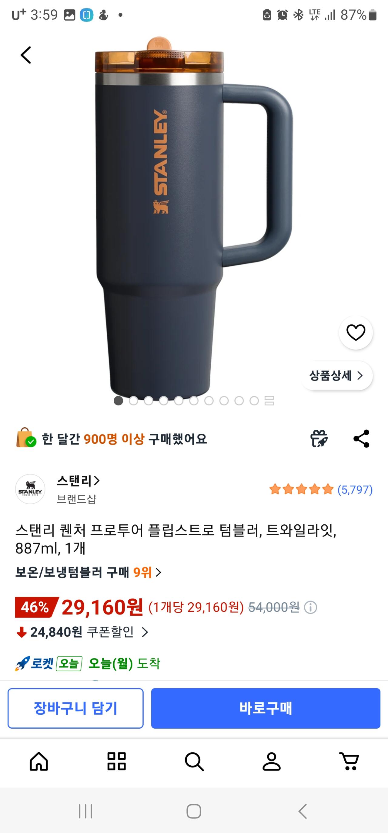 [Coupang] Stanley Quencher Pro Tour Flipstro Tumbler, Twilight, 887ml, 1 đơn vị (29.160 KRW) (Wow miễn phí)