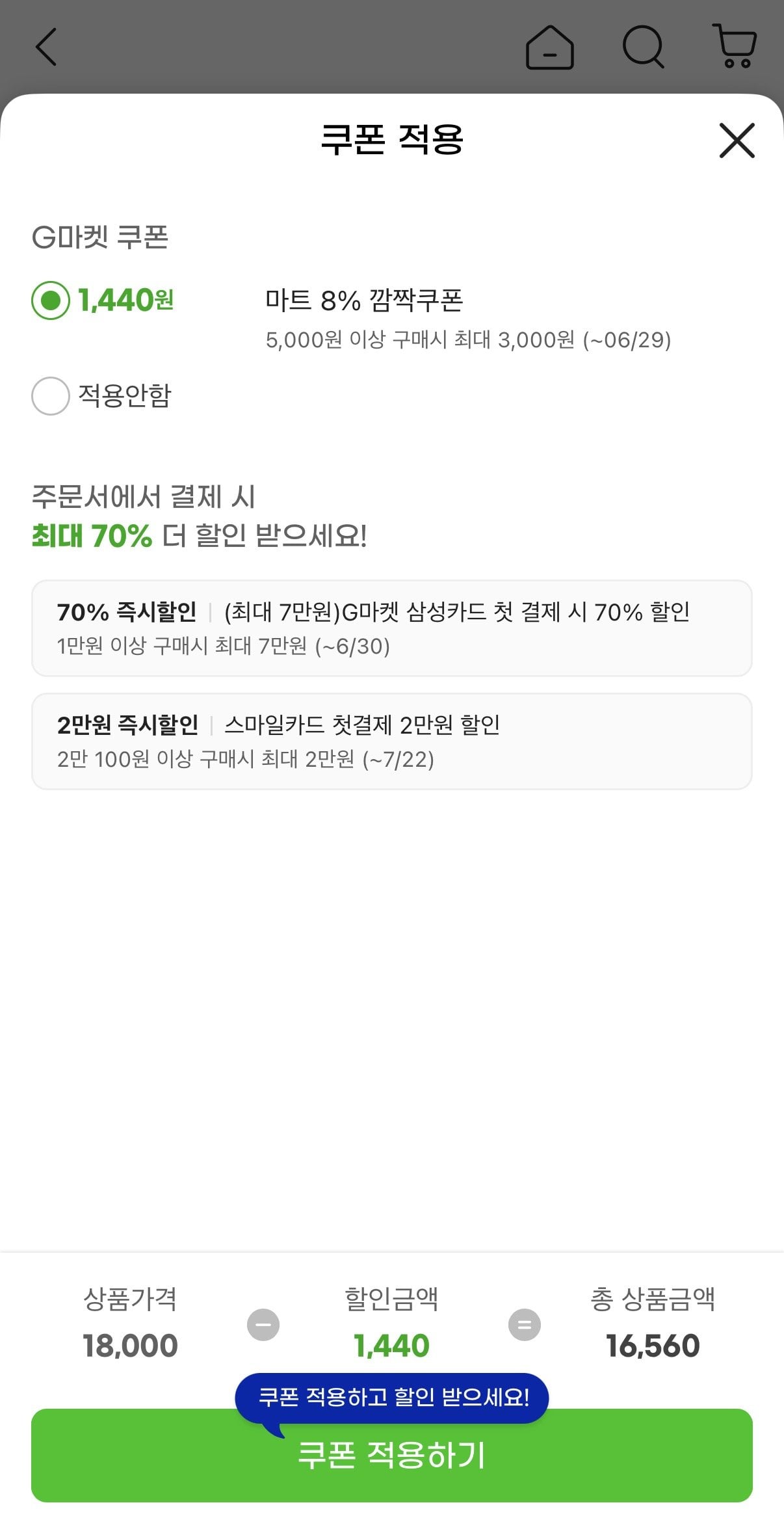 [지마켓] 밤단호박 보우짱 7kg (16,560원) (무료)