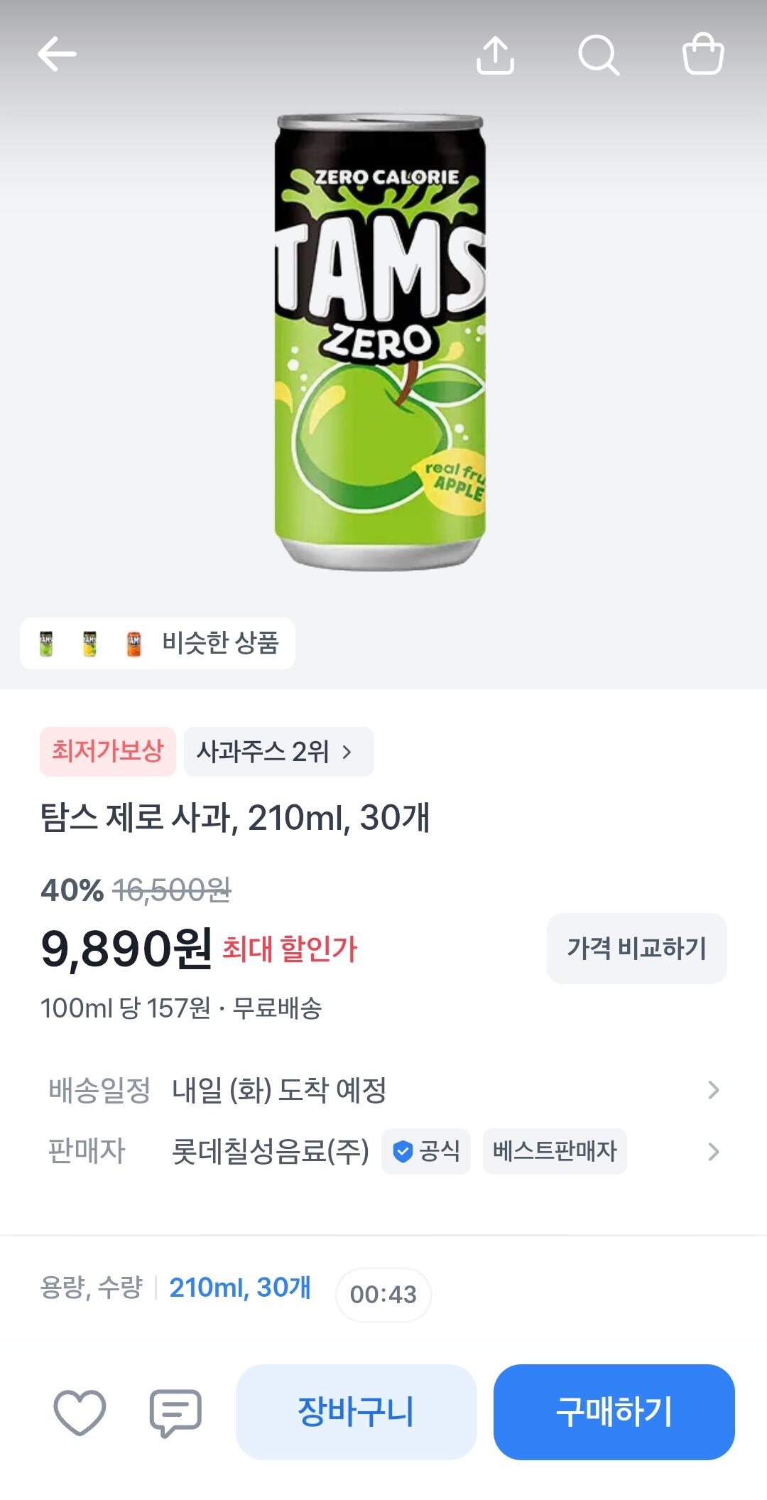 [토스쇼핑] 탐스제로 사과 210ml 30캔 (9,890원) (무료)