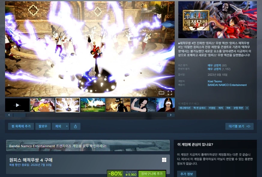 [Steam] Giảm giá cho One Piece Pirate Warriors 4 (9.960 KRW)_1.webp