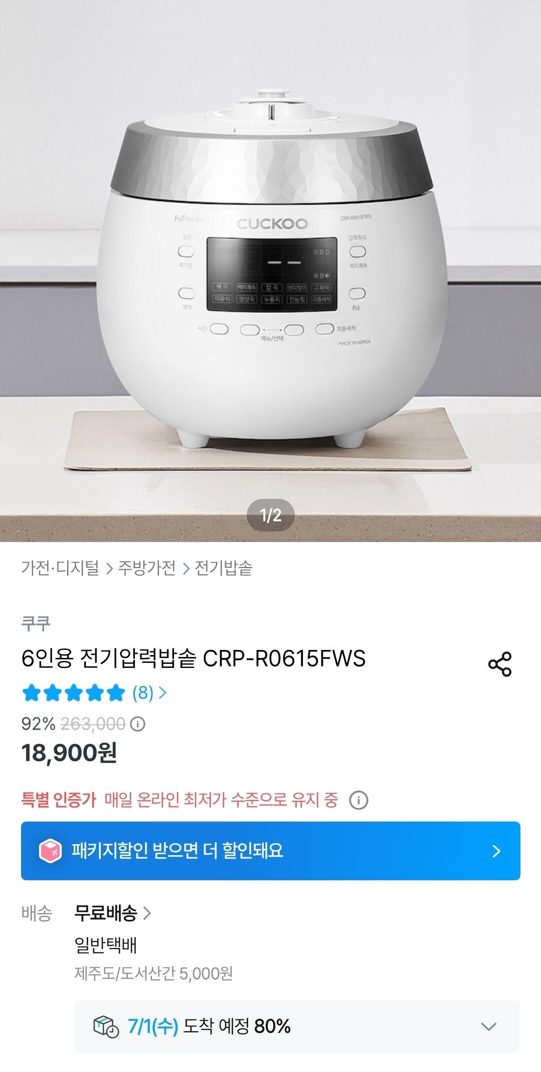 Screenshot_20260629_215034_Ohouse.jpg [오늘의집] 쿠첸 6인용 압력밥솥 CRP-R0615FWS (18,900원) (0원)