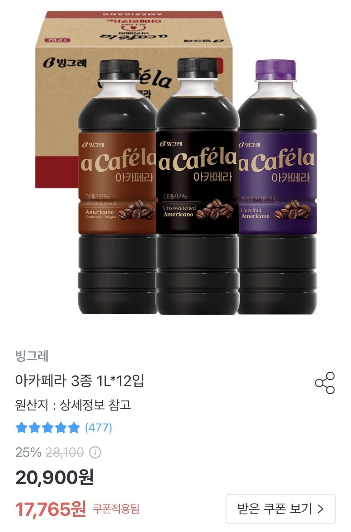1072532556.jpg [오늘의집] 아카페라 3종 1L 커피 12병 (17,765원) (무료)