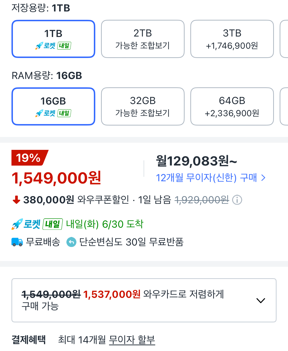 1475.png [쿠팡] 기가바이트 Gaming A16 CWH RTX 5070 (1,549,000원) (무료)