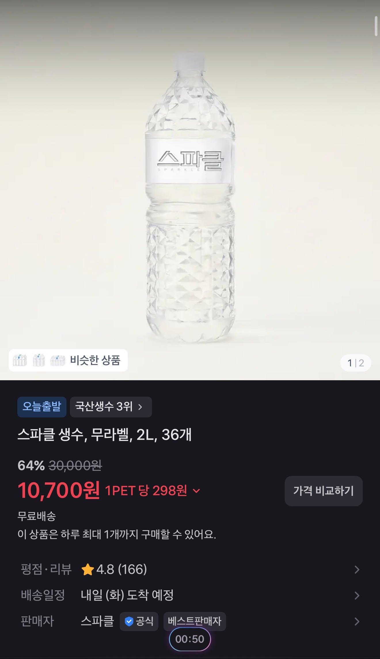 퀘이사존