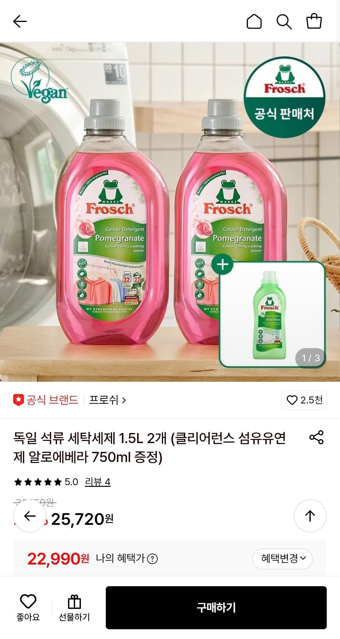 Screenshot_20260629-114236.jpg [롯데온] 프로쉬 석류 세탁세제 1.5L 2개 (클리어런스 섬유유연제 아몬드밀크 750ml 증정) (카드) (22,990원) (무배)
