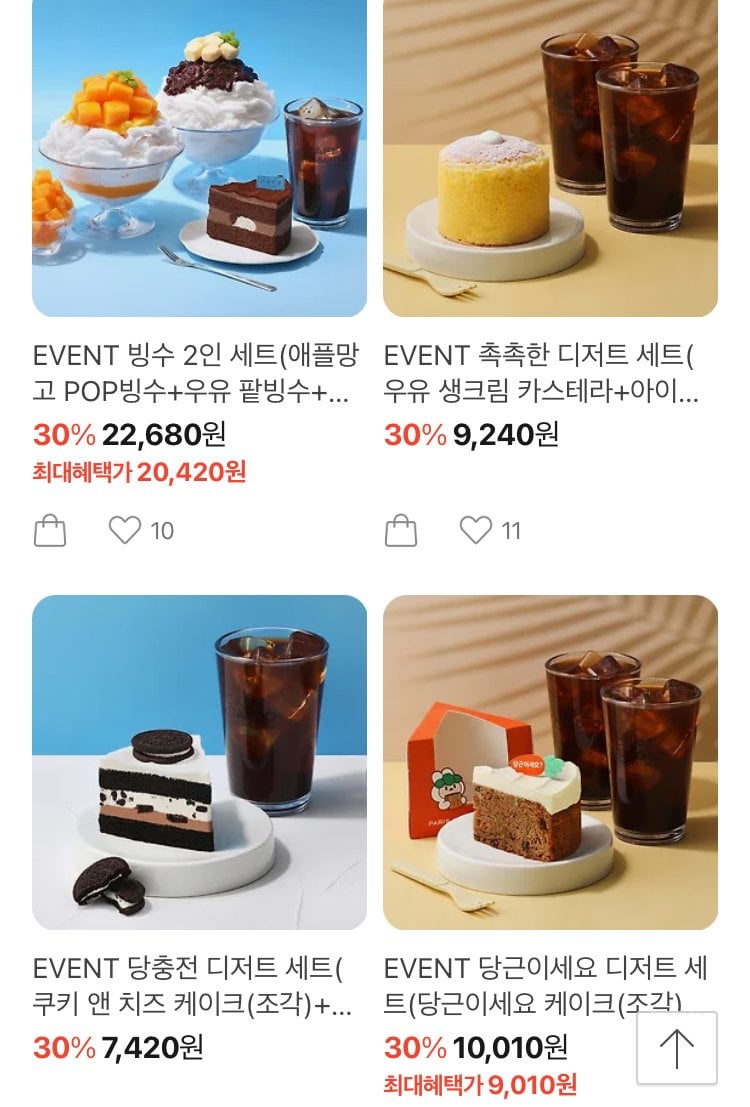 [KakaoTalk] Bộ món tráng miệng ẩm Para Baguette giảm giá 30% trở lên (9.240 won) (Miễn phí)