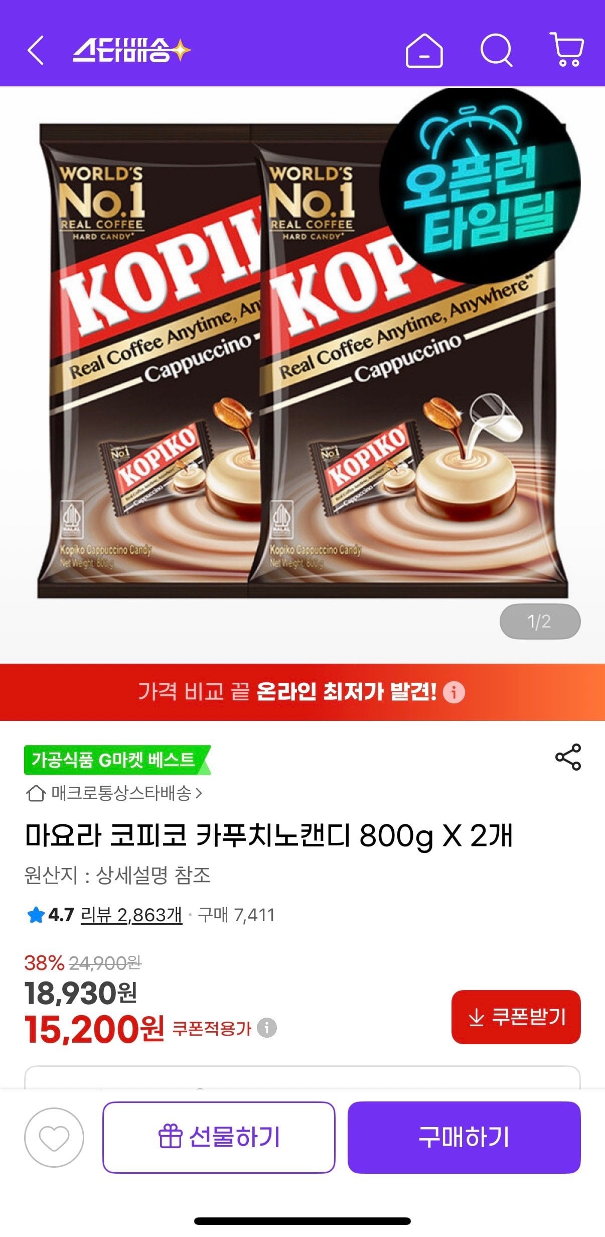 [지마켓] 마요라 코피코 카푸치노캔디 800g X 2개 (15,200원) (무료)