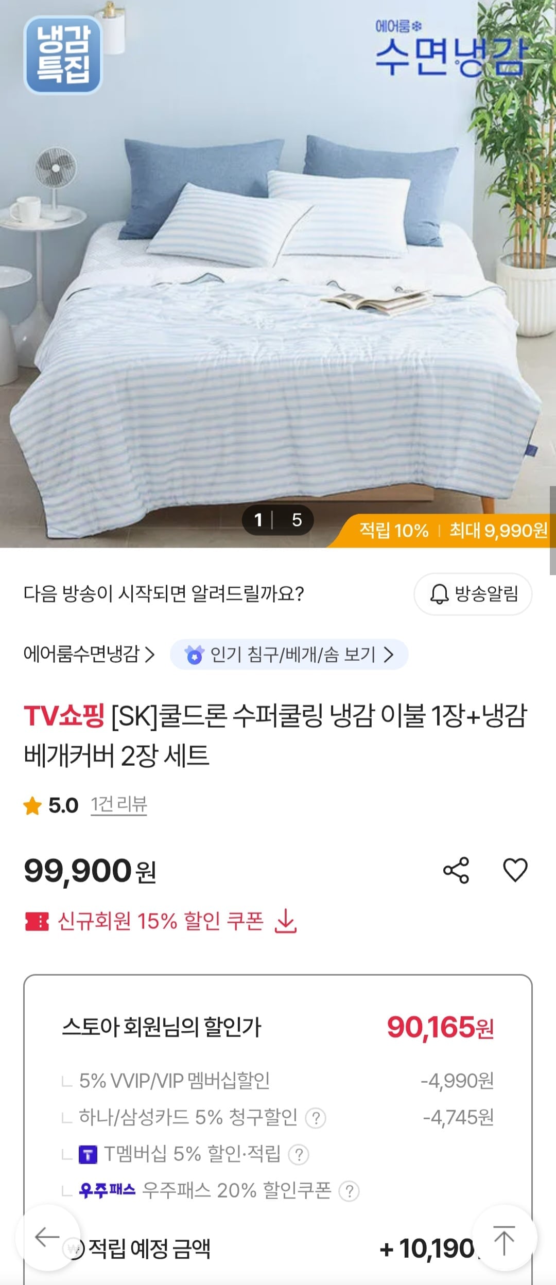 Screenshot_20260629_135259_SK stoa.jpg
