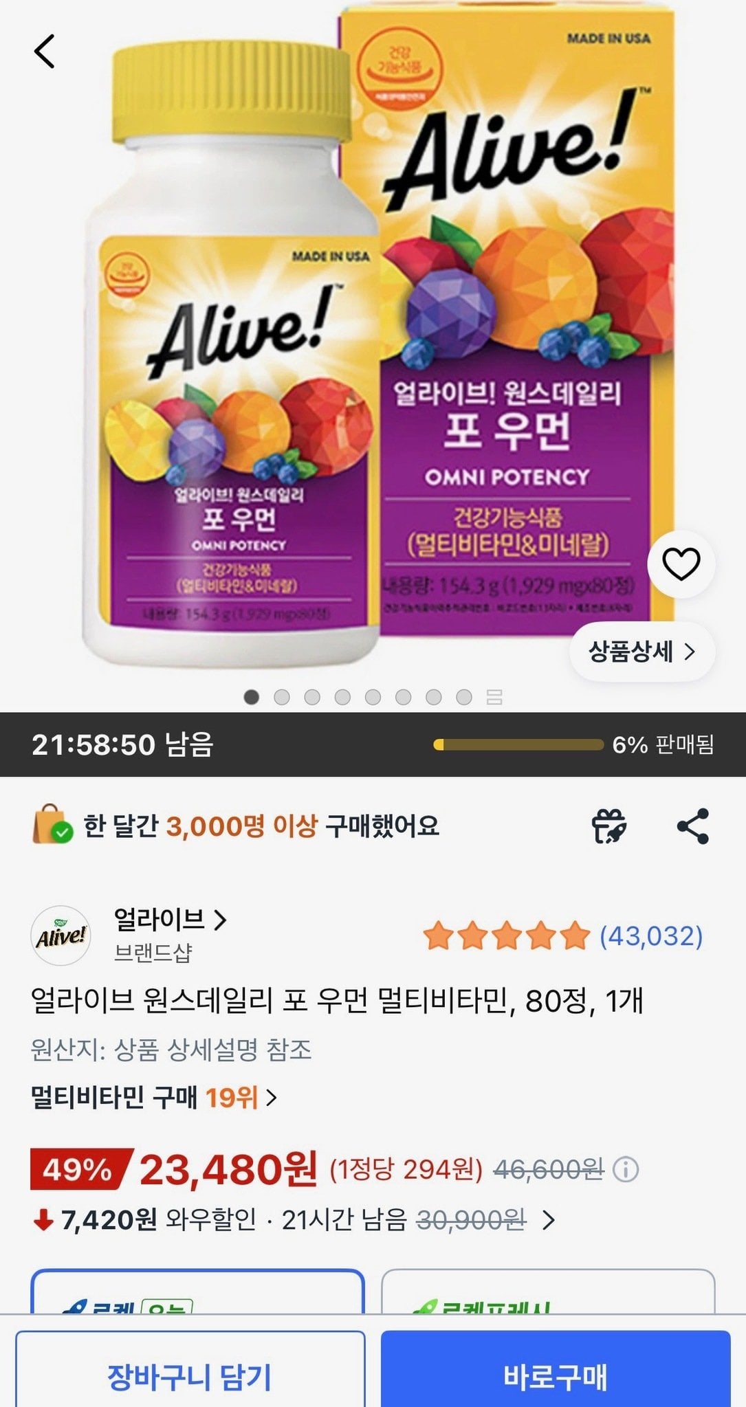 [쿠팡] 얼라이브 원스데일리 포 우먼 멀티비타민, 80정, 1개 (23,480원) (무료)