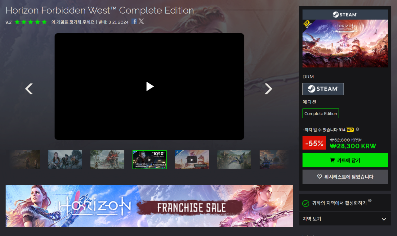image.png [Green Man Gaming] Giao dịch XP) Giá lịch sử của Horizon Forbidden West (2,7 dành cho trò chơi Vàng trở lên) và Steam (0 khác nhau cho mỗi sản phẩm) (miễn phí)