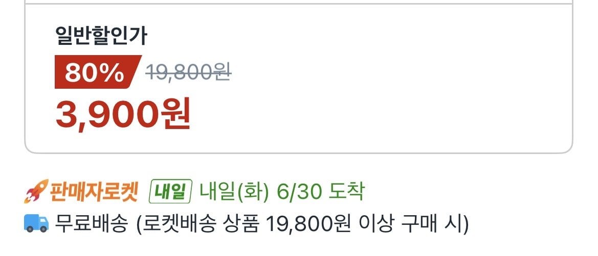 IMG_3737.jpeg [Coupang] Yangsan (3.900 won) (Wow Free)
