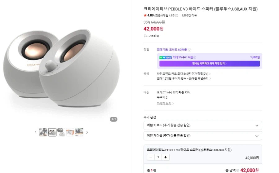 Loa màu đen sáng tạo PEBBLE V3 (42.000 KRW/Miễn phí)_1.webp