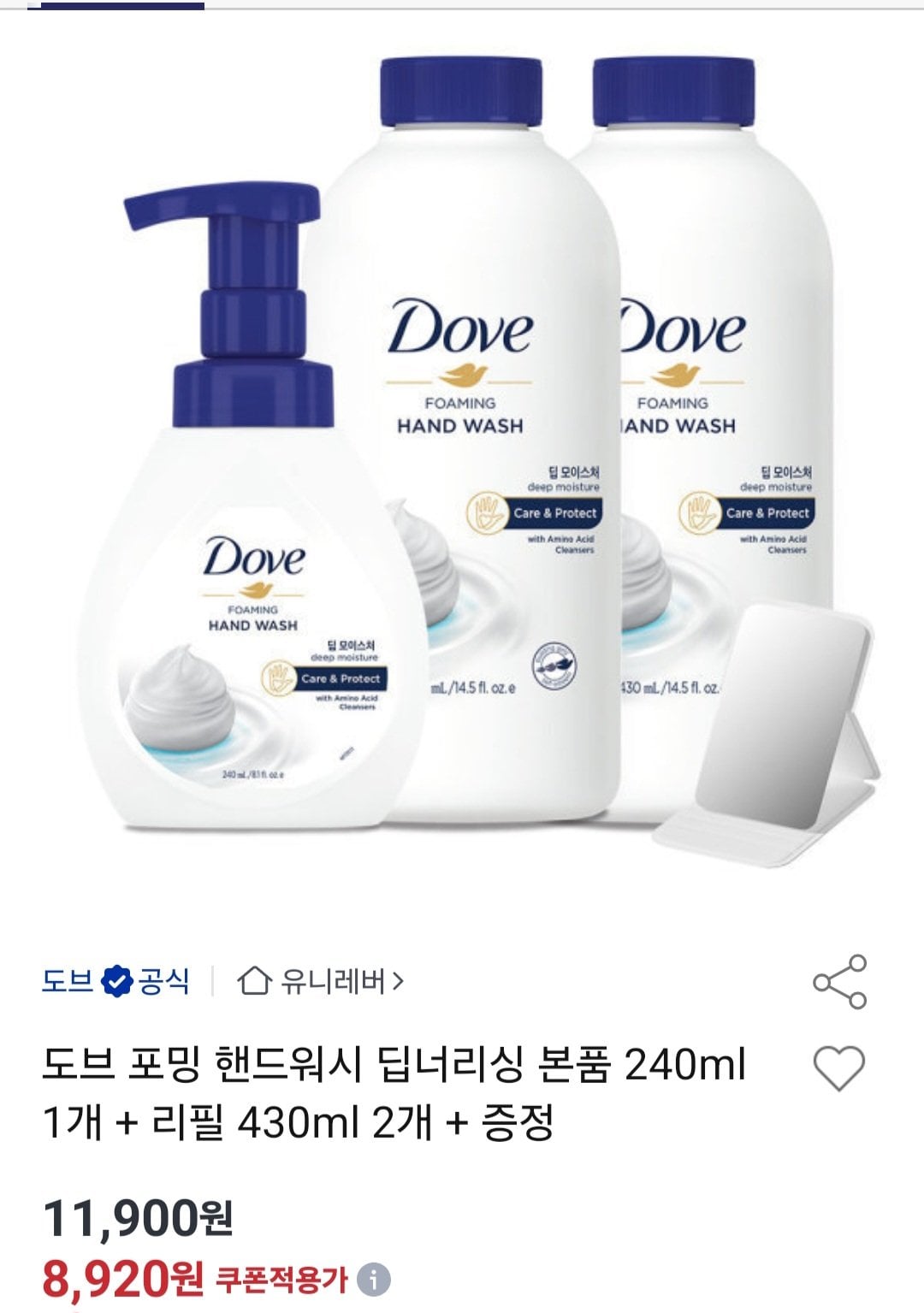 [Đấu giá] Nước rửa tay tạo bọt Dope Nuôi dưỡng sâu 1 sản phẩm chính hãng 240ml + 2 lần nạp lại 420ml + quà tặng (8.920 KRW) (miễn phí)