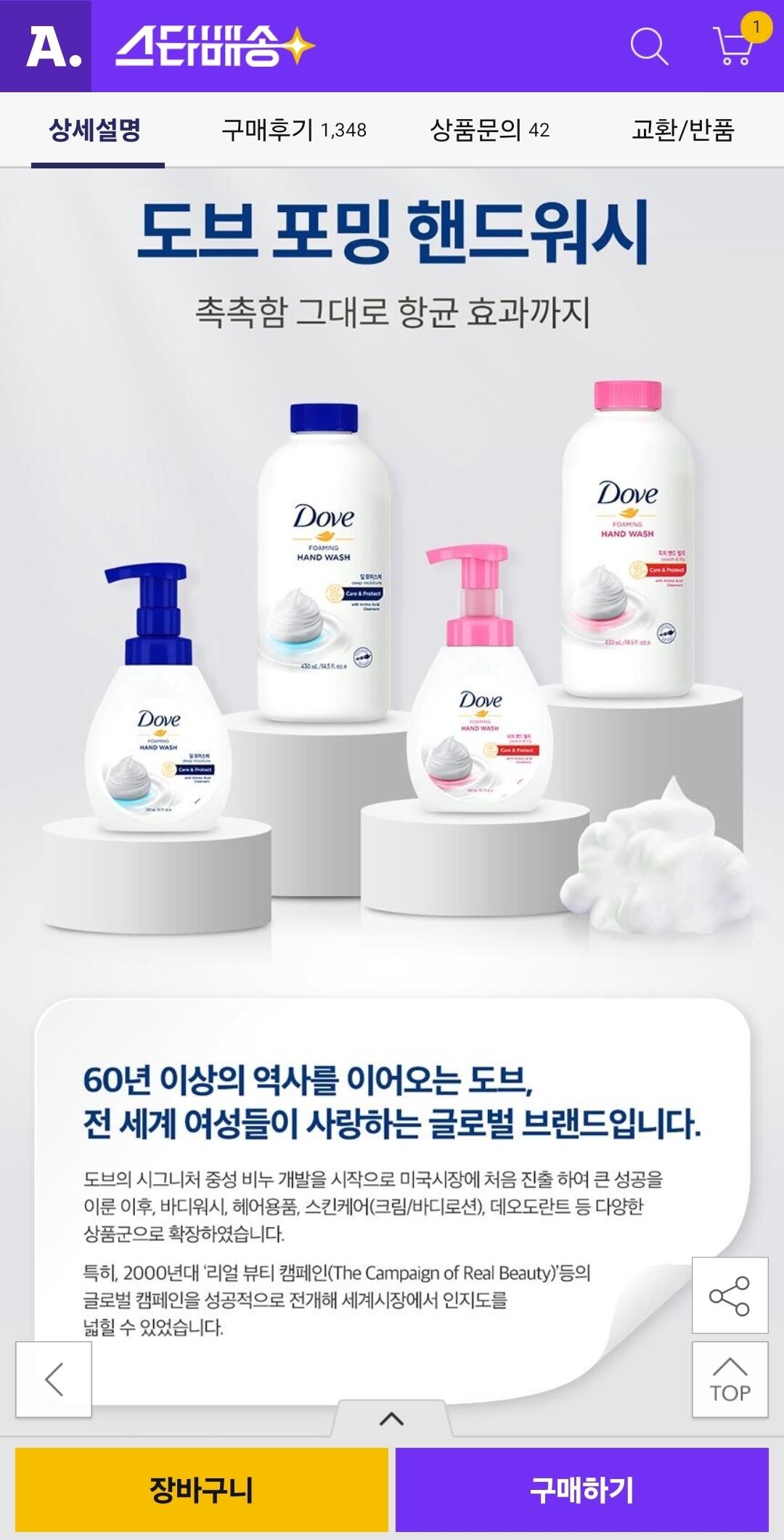 1000293132.jpg [옥션] 도브 포밍 핸드워시 딥너리싱 본품 240ml + 리필 430ml 2개 + 손거울모두증정 (8,920원) (무료)