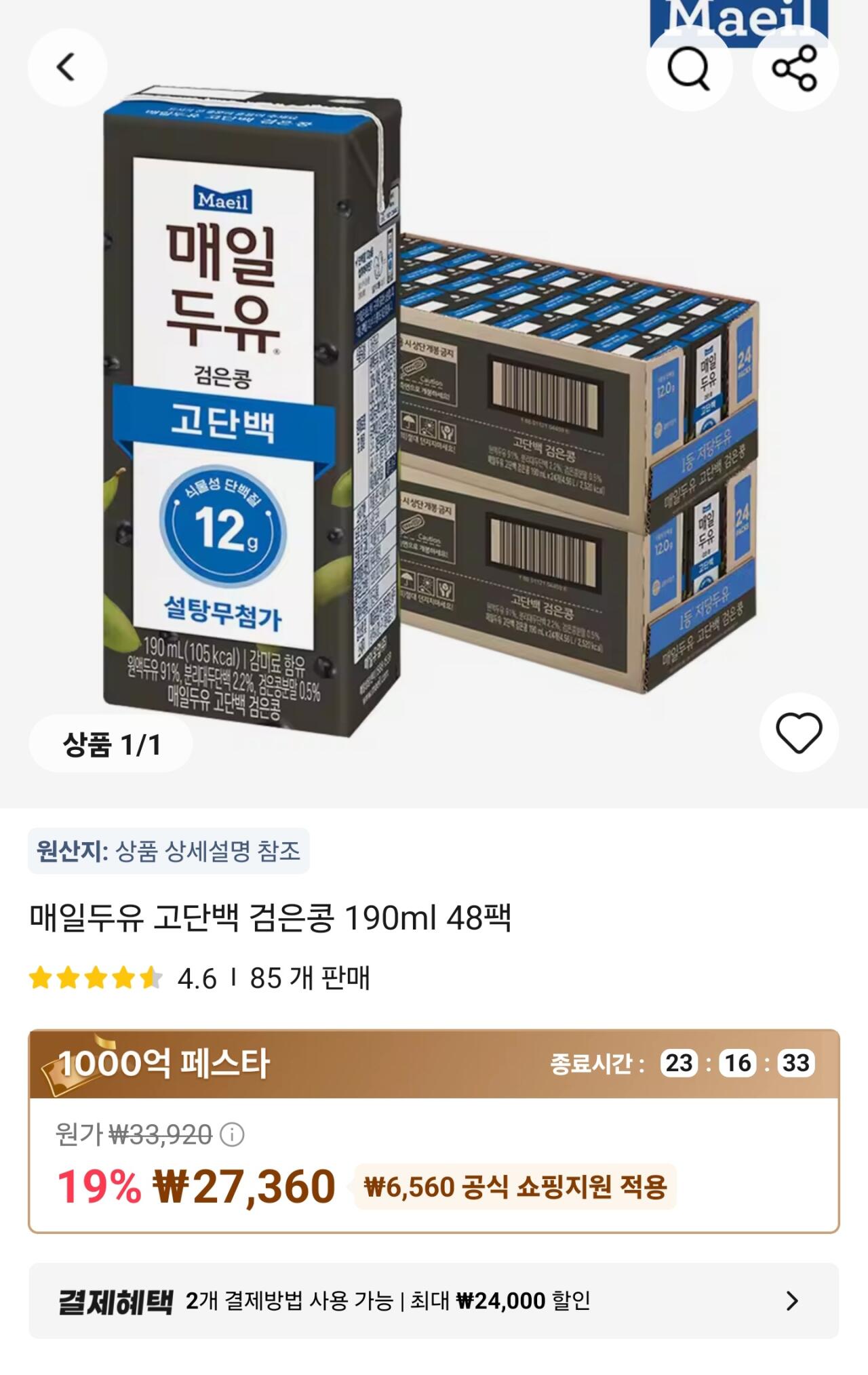 [알리] 매일두유 고단백 검은콩 190ml 48팩 (27,630원) (무료)