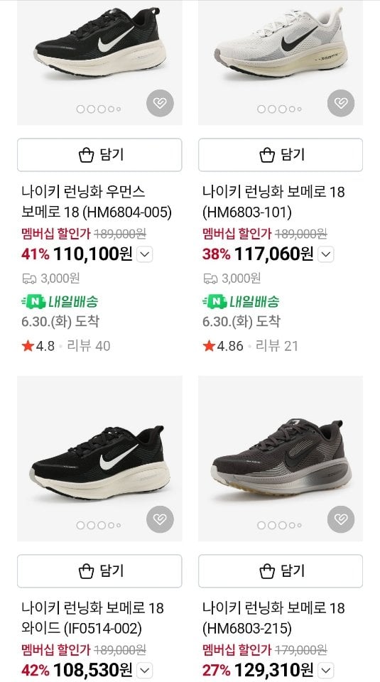 [Tư cách thành viên Naver] Giày chạy bộ Nike Vomero 18 (HM6803-101) (KRW) 117.060) (Miễn phí)