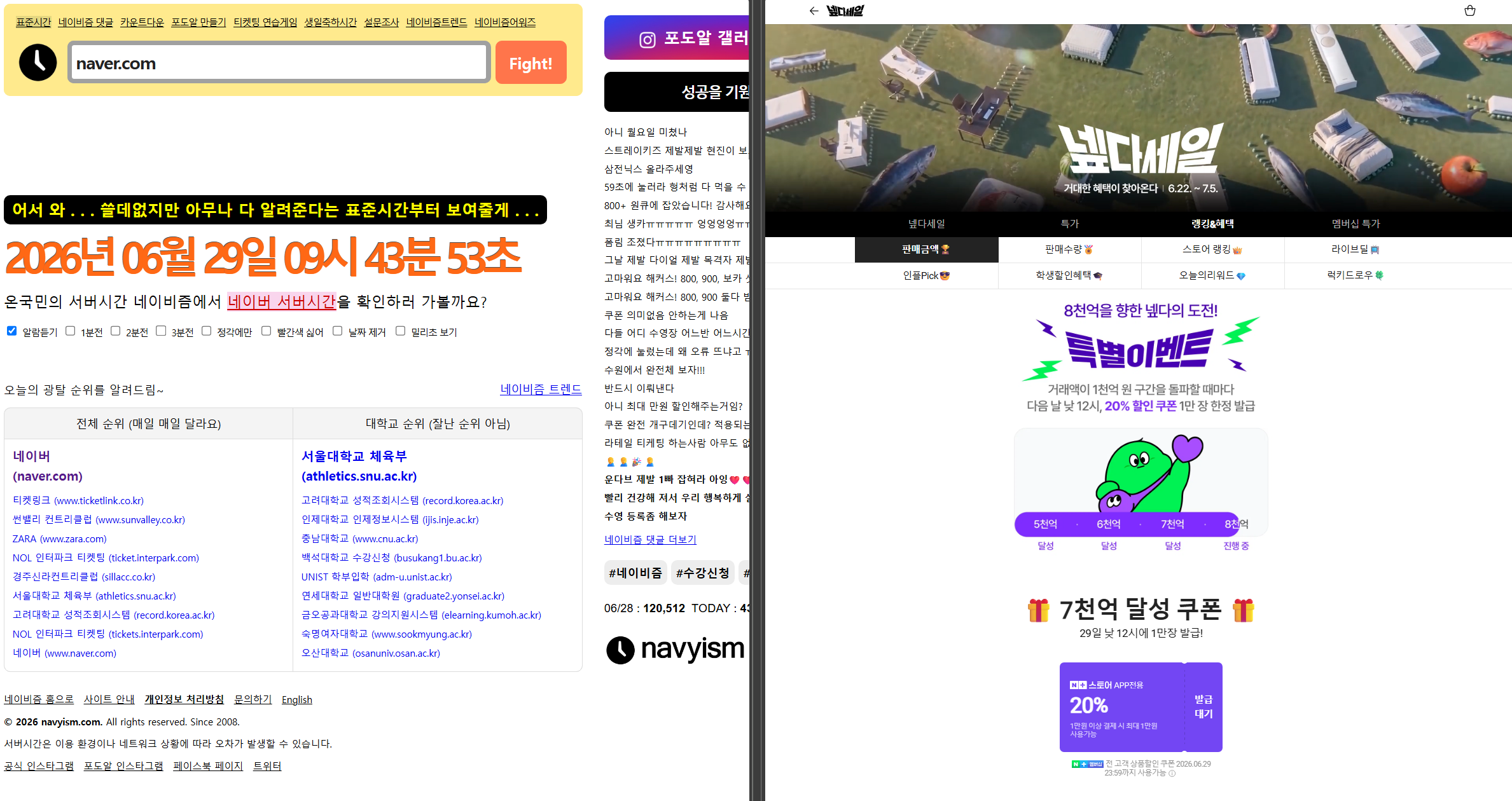 퀘이사존