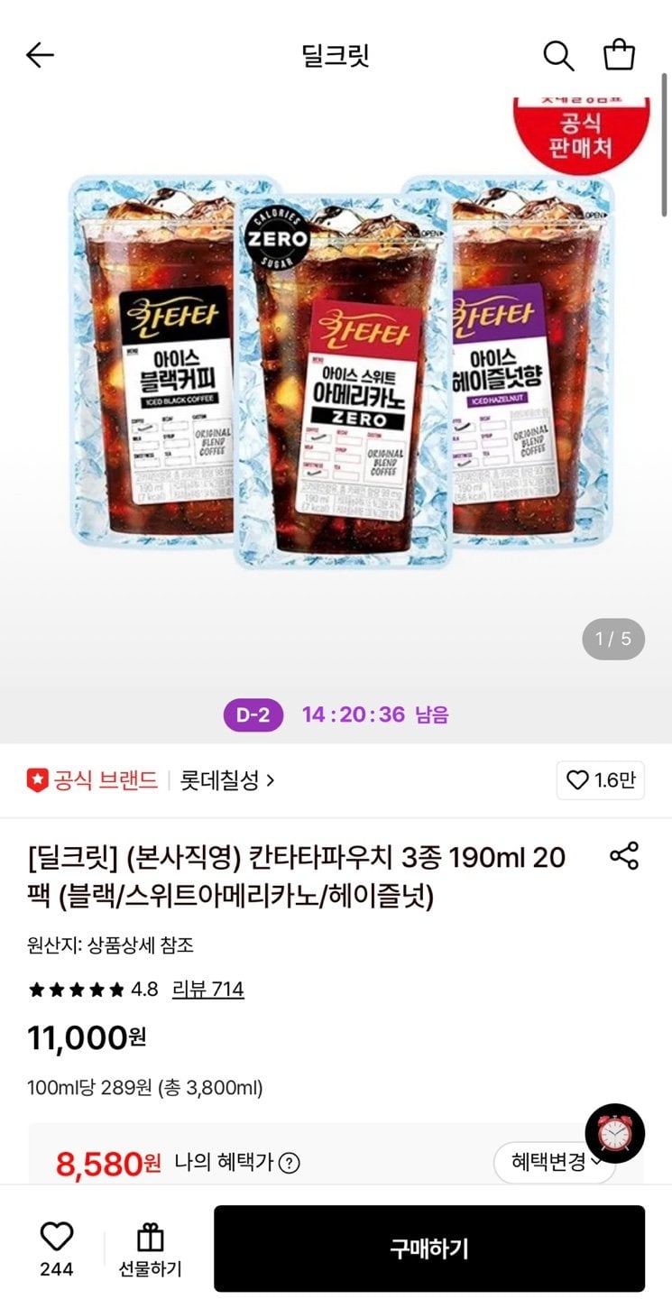 1000000078.jpg [Lotte On] Túi Cantata 3 loại 190ml 20 gói (8.580 KRW) (miễn phí)