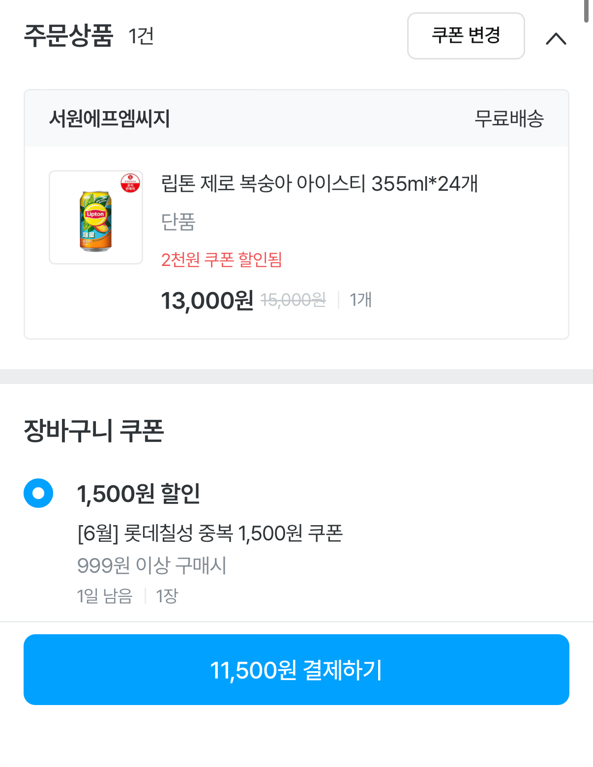 1782711060179.png [Ngôi nhà hôm nay] Trà đá Lipton Zero Peach 355ml 24 lon (11.500 KRW) (Miễn phí)