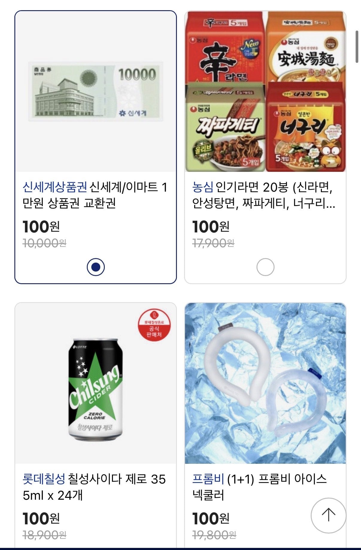 IMG_2556.jpeg [G마켓] [지마켓] 신규 사업자 대상 100원딜 (100원) (무료)
