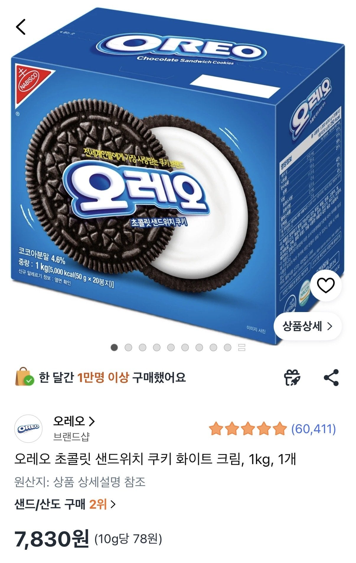 IMG_0811.jpeg [쿠팡] 오레오 1kg (7,830원) (무배)