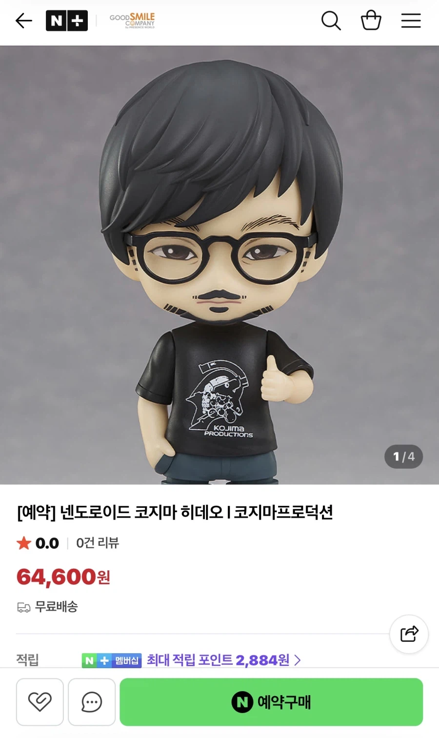 [Naver Mua sắm] Nendoroid Hideo Kojima ₩64,600_1.webp