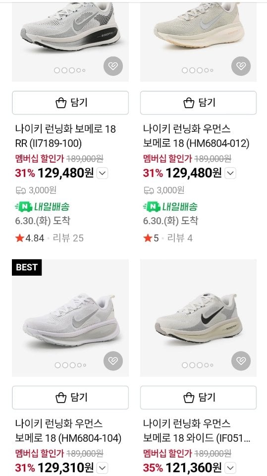 [Thành viên Naver] Giày chạy bộ Nike Vomero 18 (HM6803-101) (117.060 KRW) (Miễn phí)