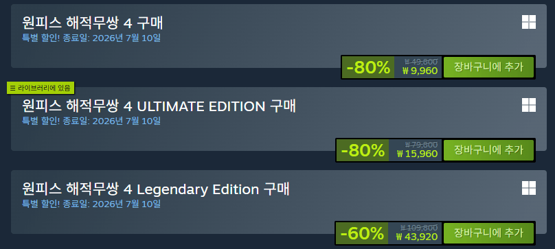 image.png [스팀] 원피스 해적무쌍4 -80% (9,960원) (무료)