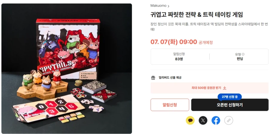 [모쿠모] 스파이테일 텀블벅 펀딩 페이지 오픈_1.webp