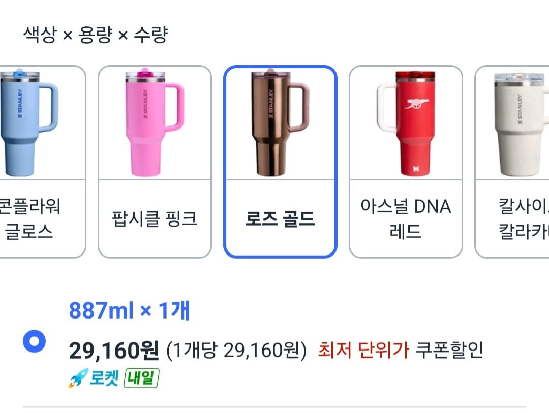 [Coupang] Stanley Quencher Pro Tour Flipstro Tumbler, vàng hồng, 887ml, 1 chiếc (29.160 KRW) (miễn phí)