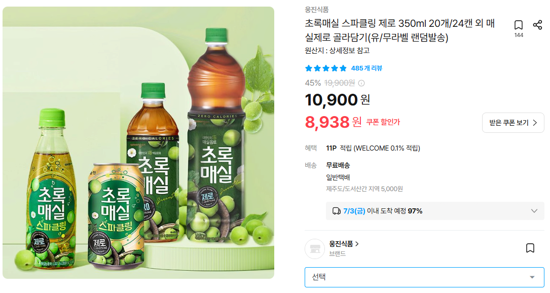 image.png [오늘의집] 웅진 초록매실 제로 1.5L x 6병 (8,938원) (무료)