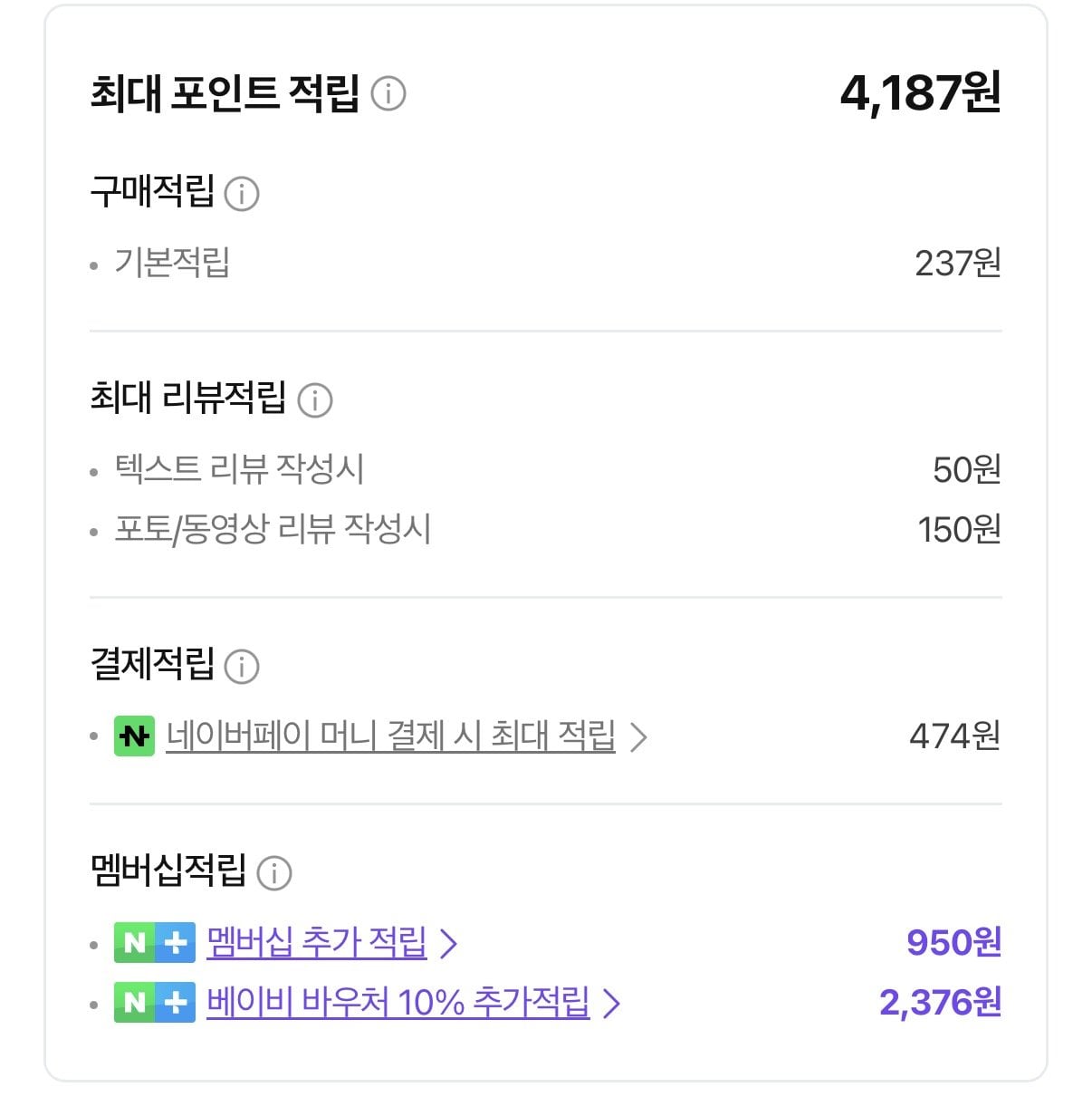 KakaoTalk_20260630_012952545_01.jpg [네이버] 스탠리 퀜처 H2.0 플로우 스테이트 텀블러 591ml (23,760원) (무료)