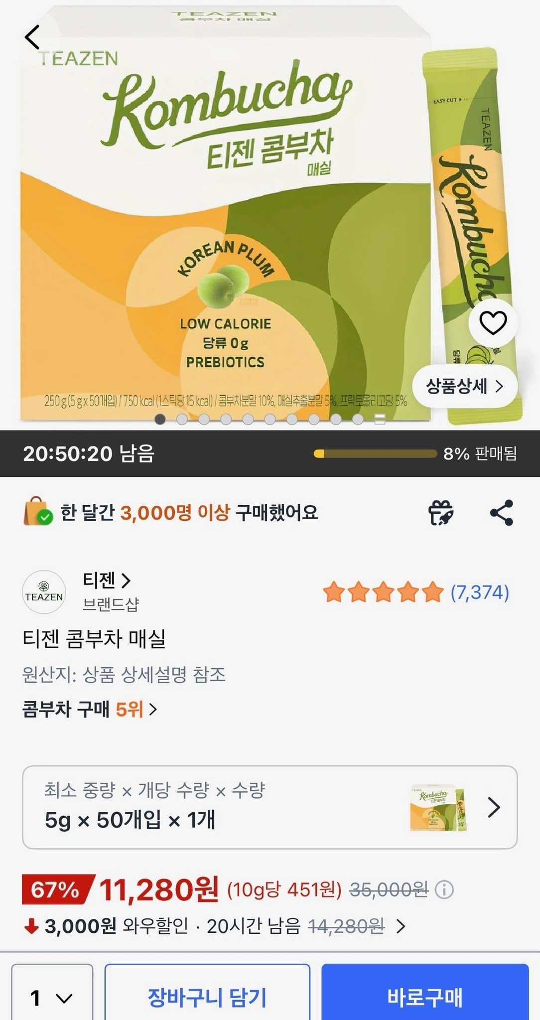 [쿠팡] 티젠 콤부차 매실 50스틱 (11,280원) (무료)