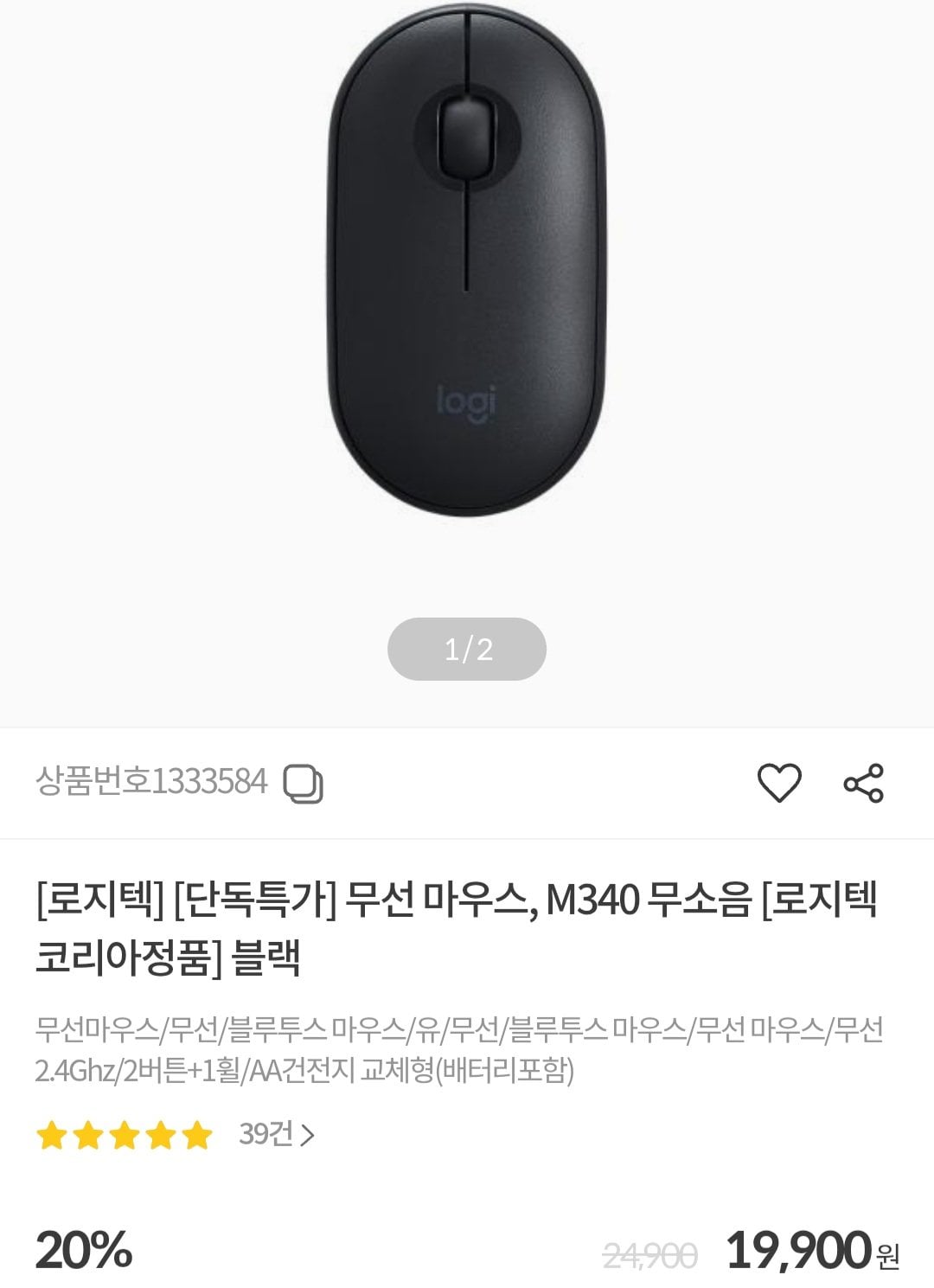 Screenshot_20260630_150258.jpg [컴퓨존] 체감가9900 로지텍코리아 M340 무소음 무선 마우스 (19,900원) (2,500원)