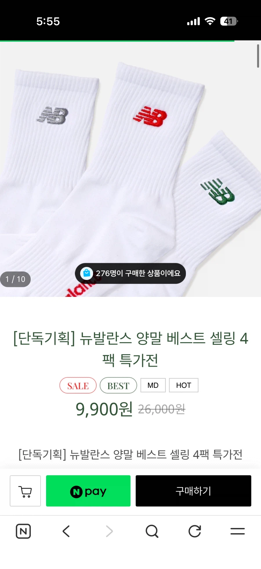 [자사몰] 뉴발란스 양말 베스트 셀링 특가전 4켤레 (9,900/두세트 무배)_1.webp