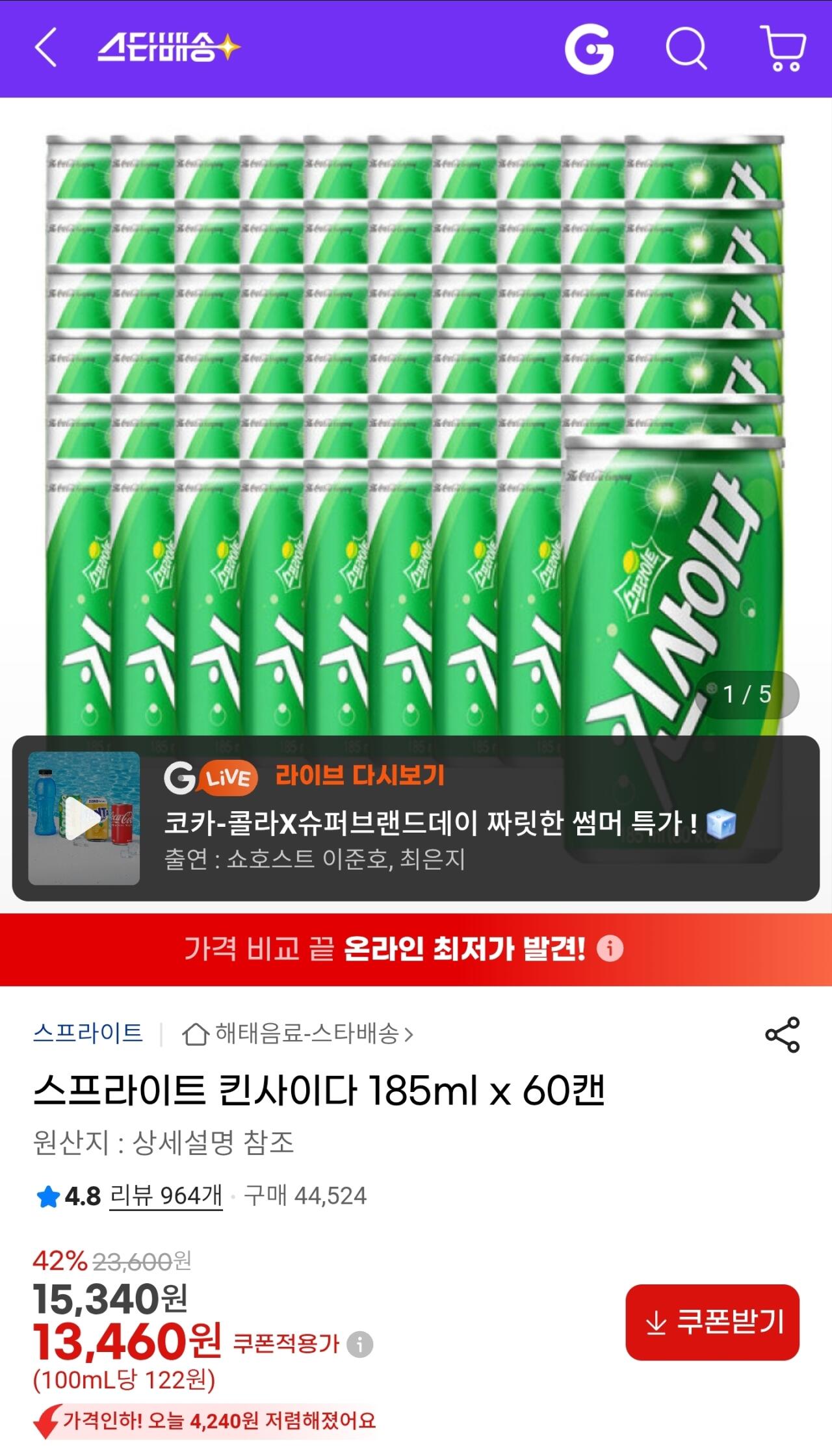 [지마켓] 스프라이트 킨사이다 185ml x 60캔 (13,460원) (무료)