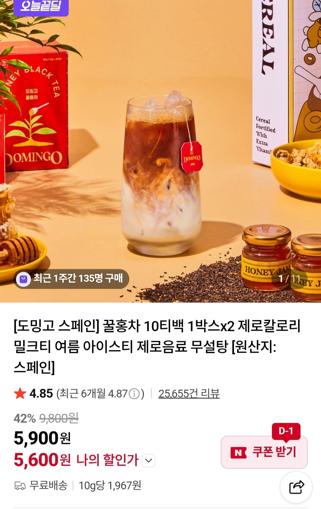 [Naver] Trà đen mật ong 10 túi trà 1+1 (5.600 won) (miễn phí)