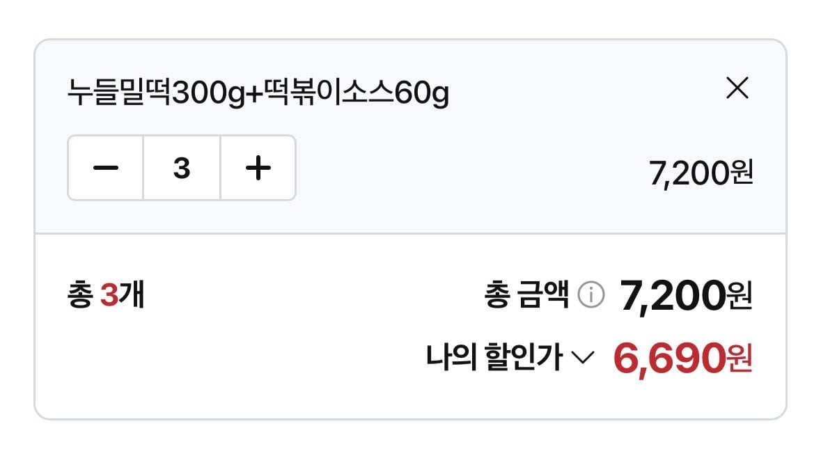 ing_02.jpg [네이버] 롱누들 밀떡볶이 300g 소스 60g x 3세트 (6,690원) (네멤무료)