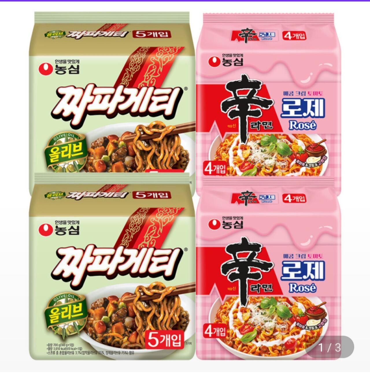 1000010352.jpg [지마켓] 짜파게티 10개 + 신라면 로제 8개 (14,790원) (무료)