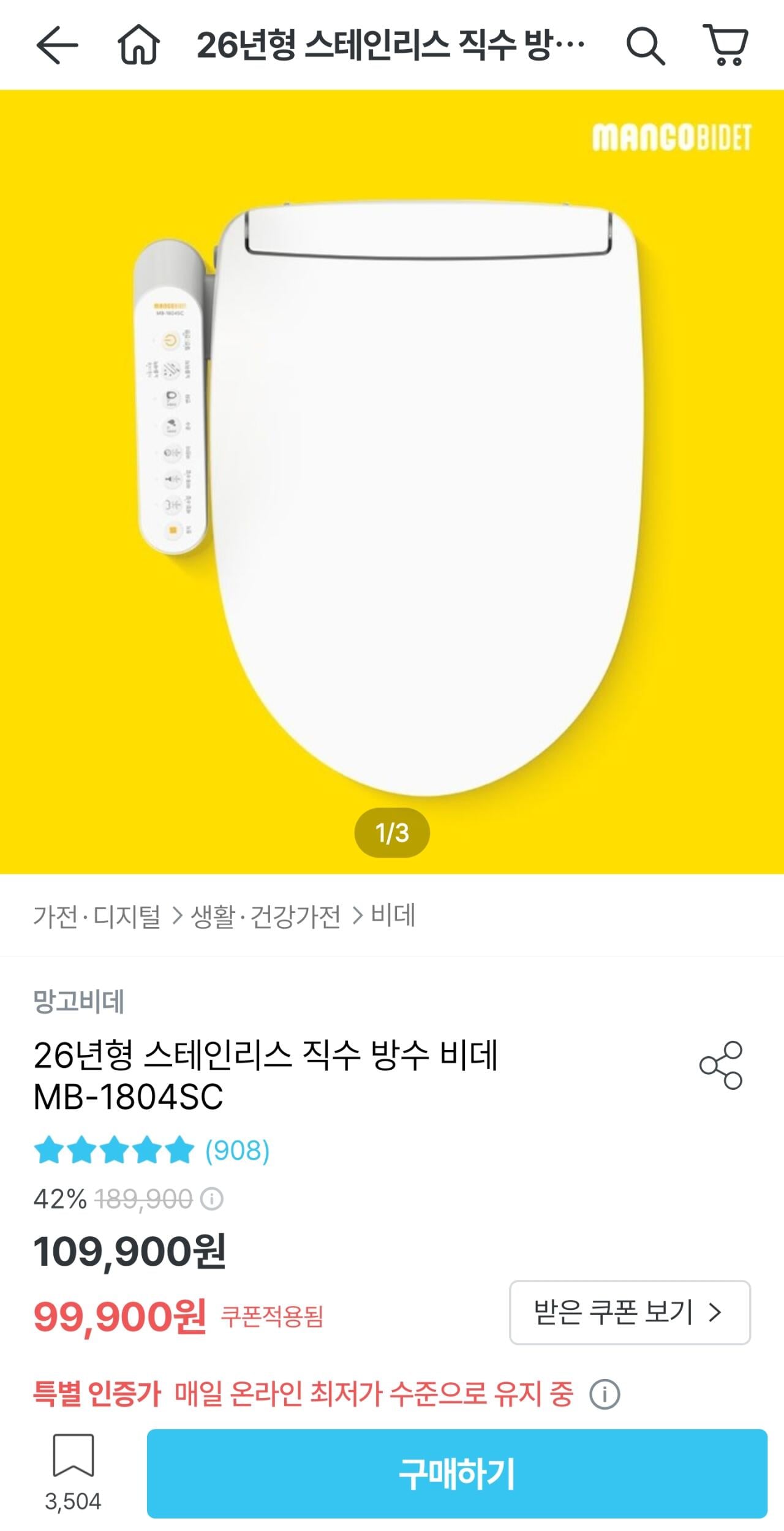 1000010338.jpg [오늘의집] 망고비데 26년형 스테인리스 직수 방수 비데 MB-1804SC (99,900원) (무료)