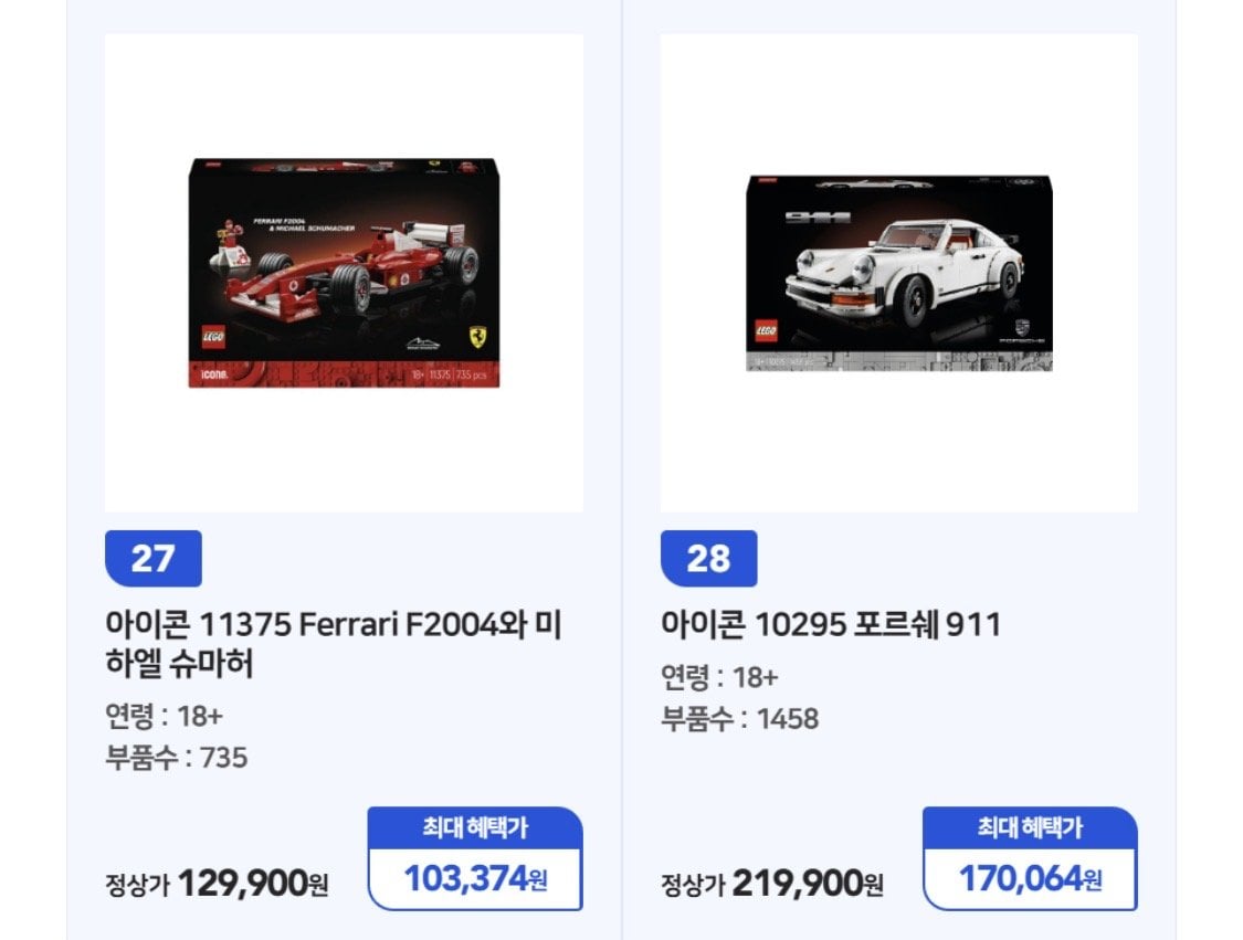 IMG_0999.jpeg [카카오] 레고 아이콘 11375 Ferrari F2004와 미하엘 슈마허 (103,374원) (무료)