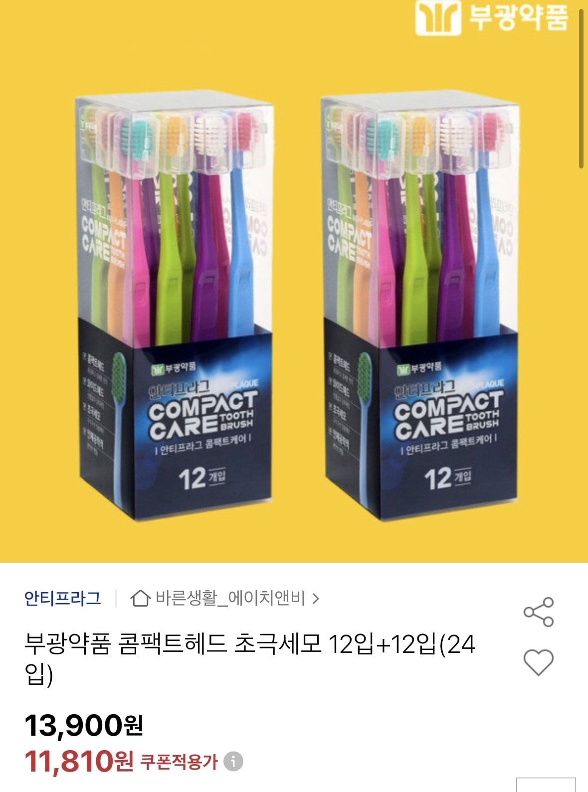 IMG_4493.jpeg [옥션] 부광약품 콤팩트헤드 초극세모 12입+12입 (11,810원) (무료)